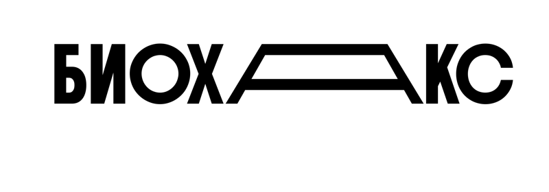 Биохакс